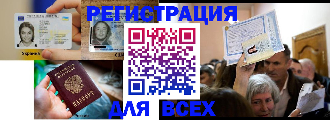 прописка для кредита в Ижевске