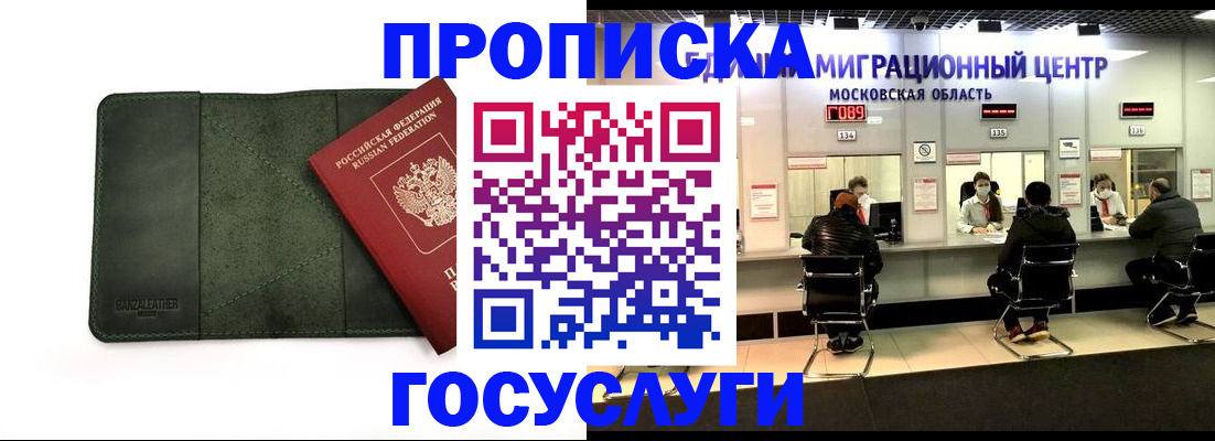 временная регистрация 2025 в Ижевске