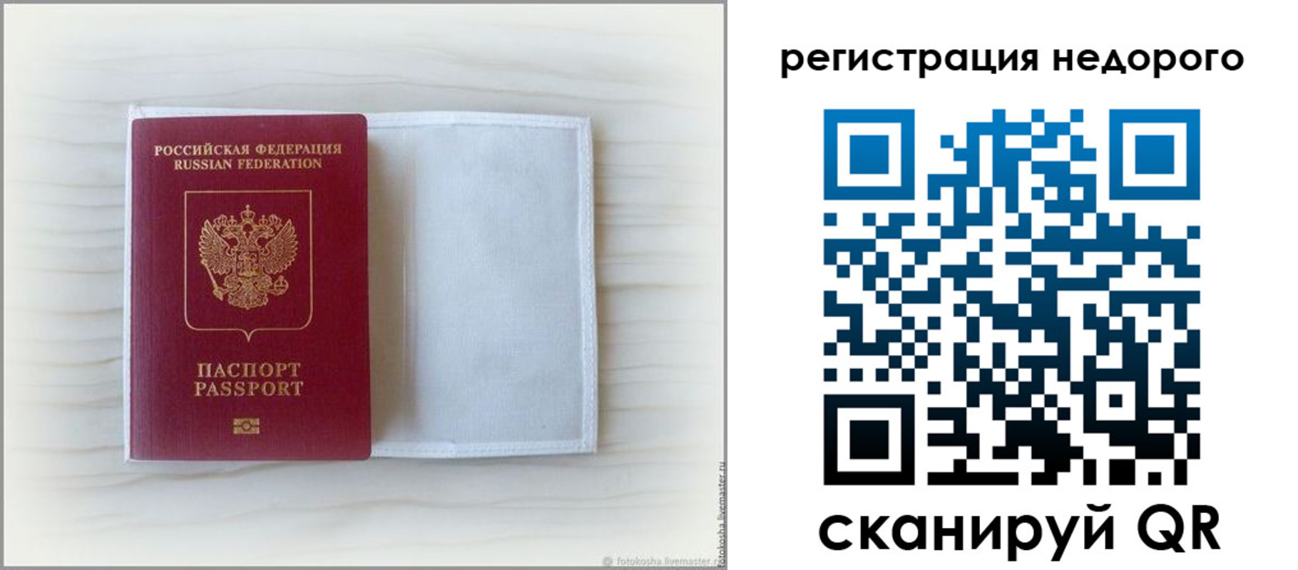 прописка поиск в Ижевске