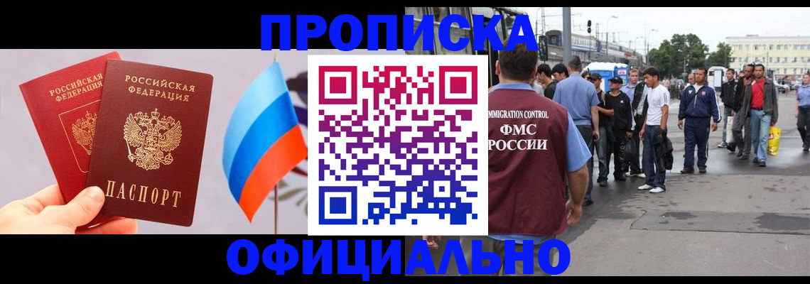прописка штамп в Ижевске