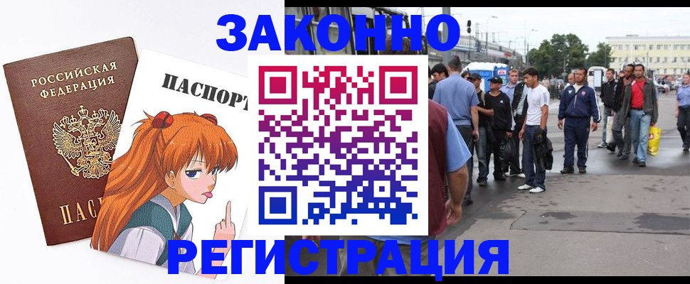 временная регистрация для школы в Ижевске