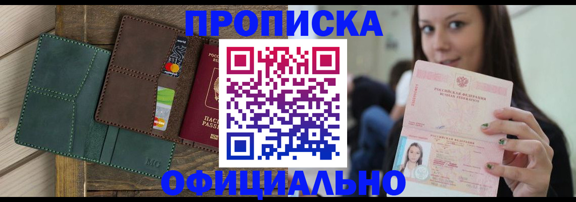 миграционный учет в Ижевске