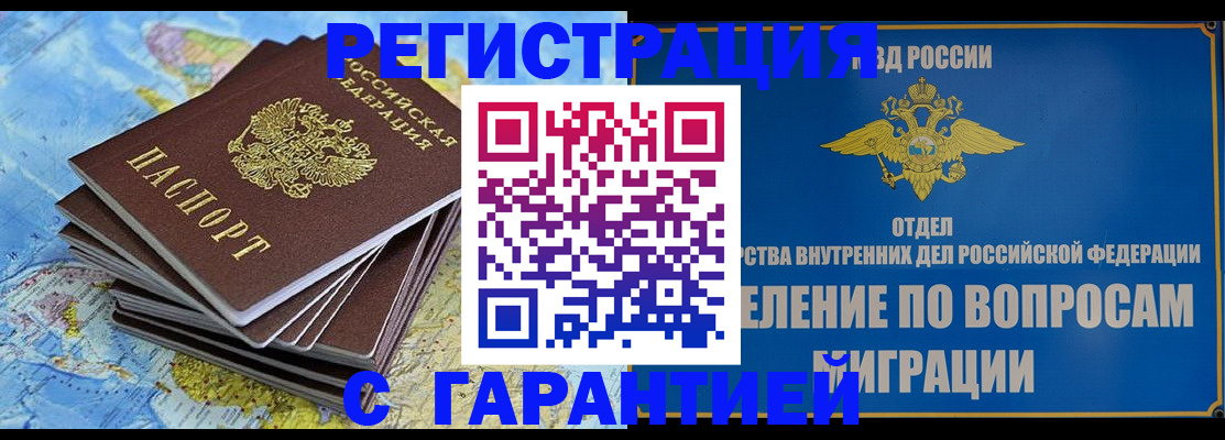 прописка для военкомата в Ижевске