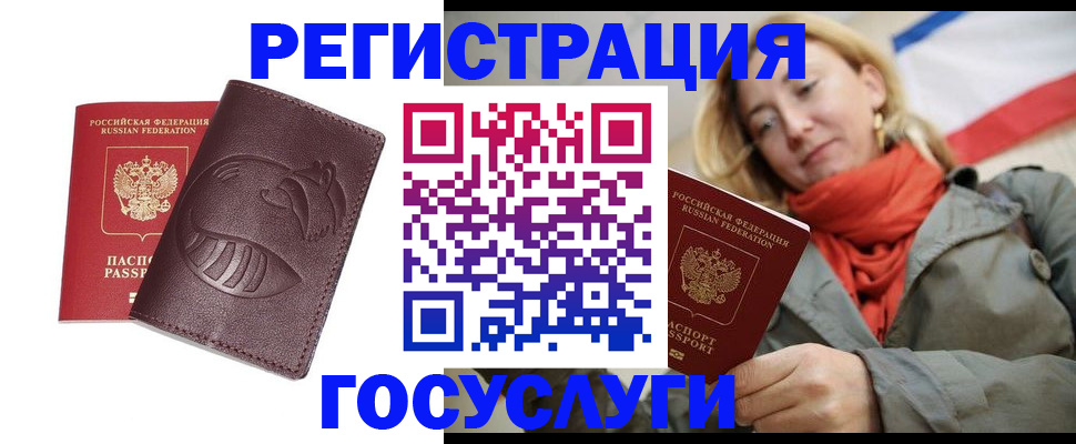 временная регистрация в Ижевске