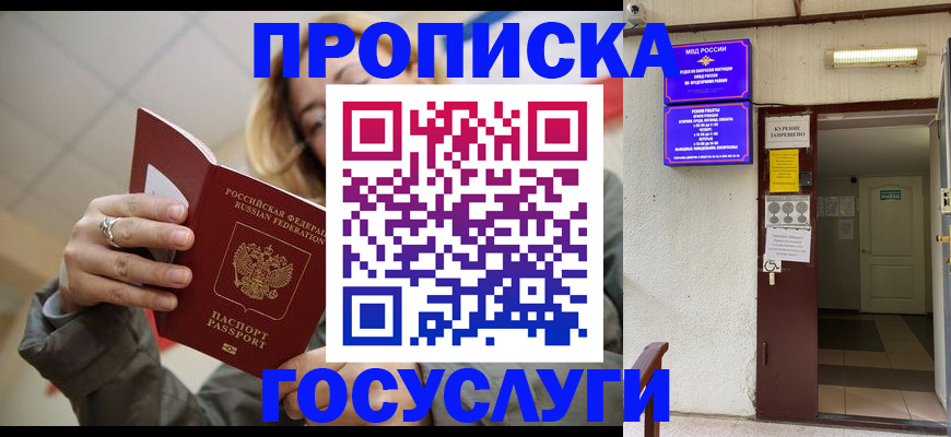 прописка регистрация в Ижевске