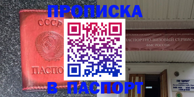 временная регистрация купить в Ижевске