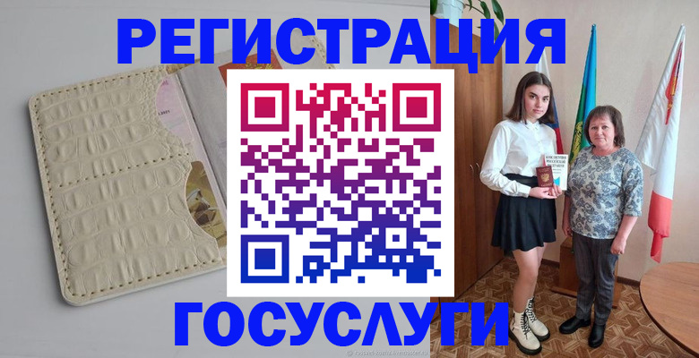 купить прописку в Ижевске