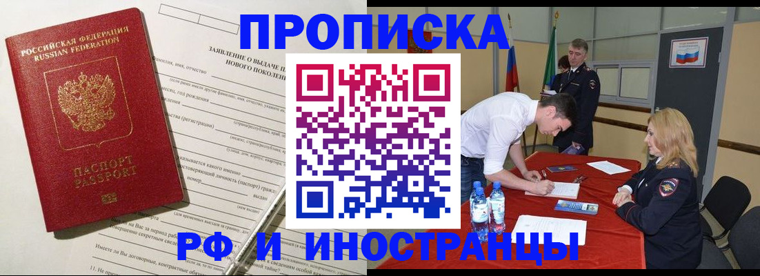 прописка для кредита в Ижевске