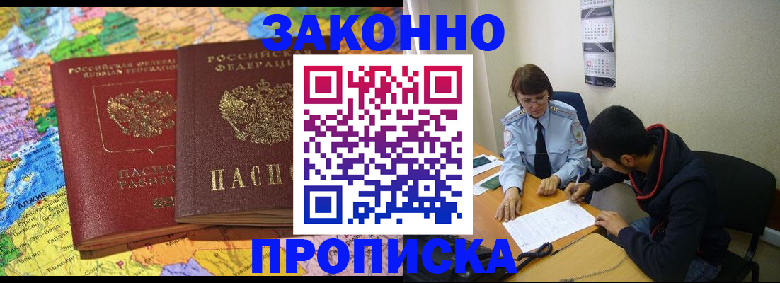 временная регистрация надежно в Ижевске