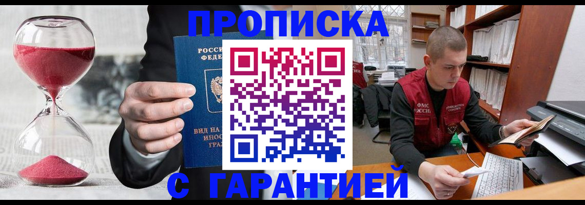 временная регистрация для всех в Ижевске