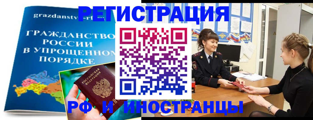 временная регистрация для школы в Ижевске